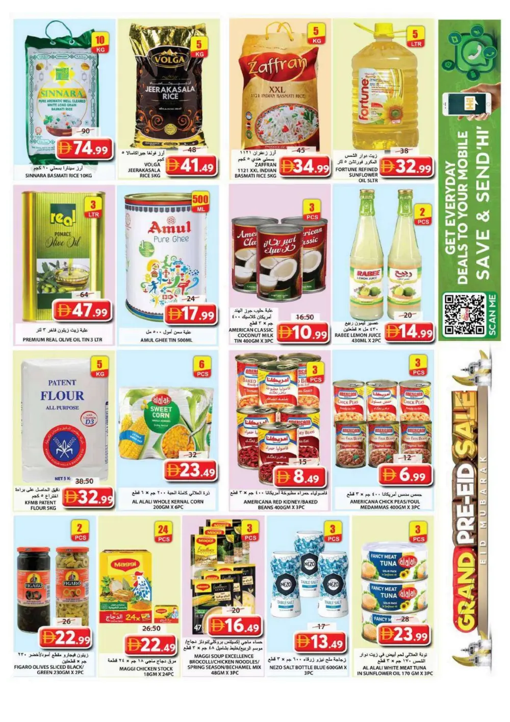 Grand Hypermarket Sharjah - Pre-Eid Sale Offers at Souq Al Jubail
