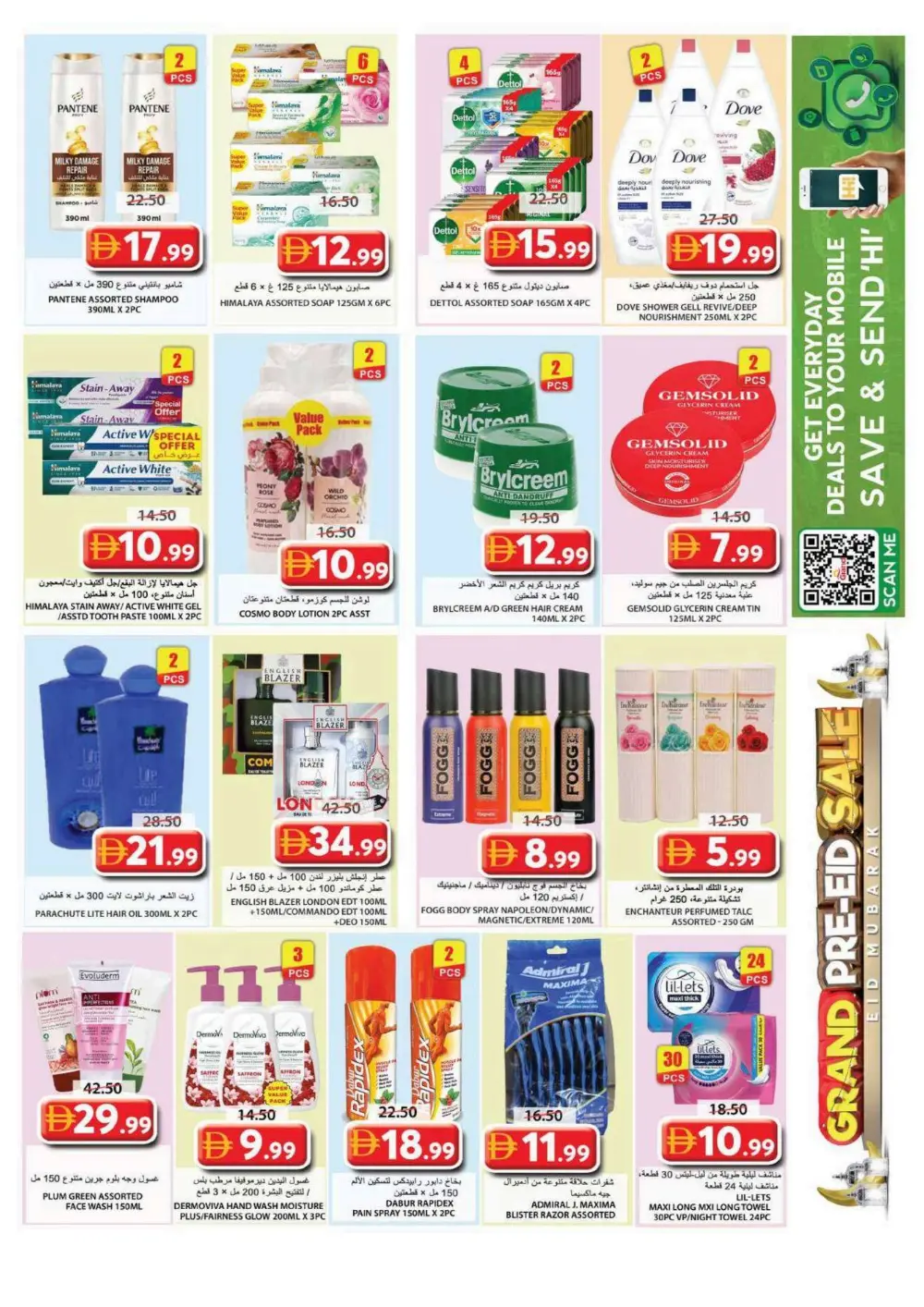 Grand Hypermarket Sharjah - Pre-Eid Sale Offers at Souq Al Jubail