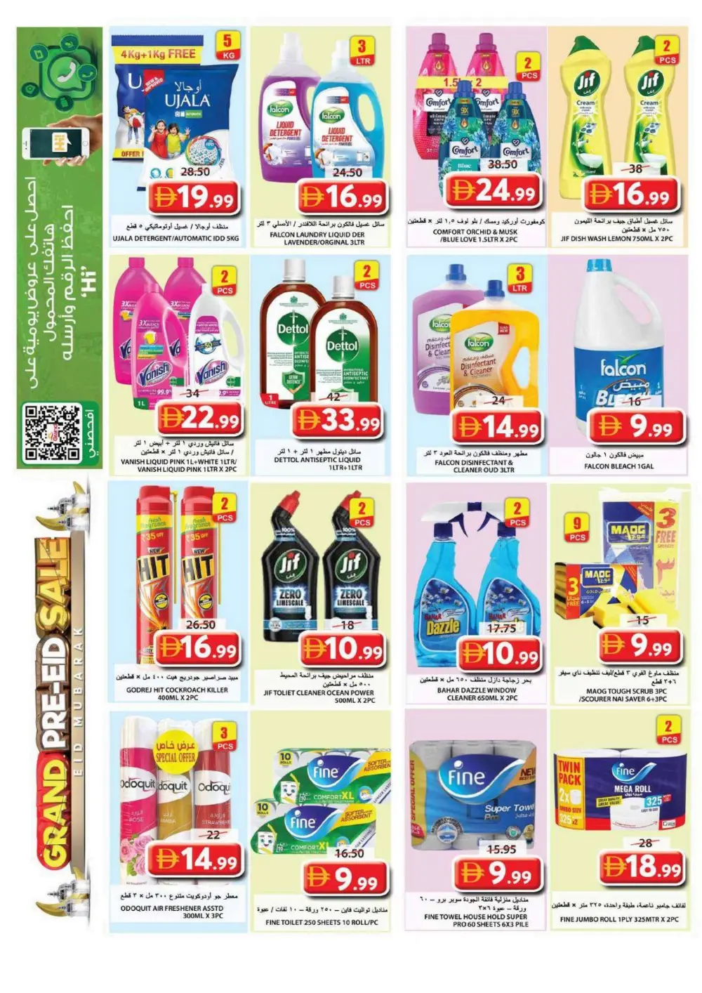 Grand Hypermarket Sharjah - Pre-Eid Sale Offers at Souq Al Jubail