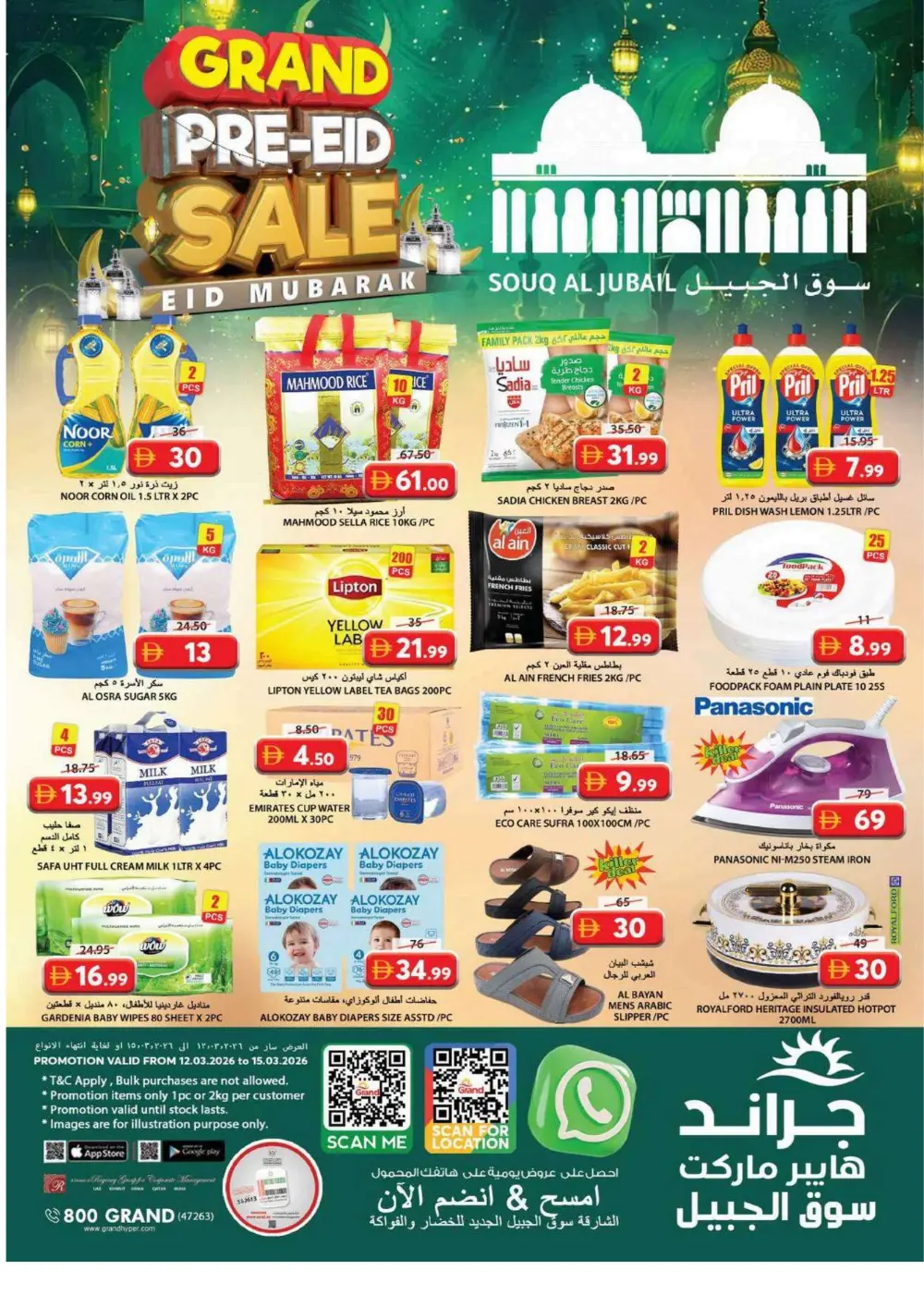Grand Hypermarket Sharjah - Pre-Eid Sale Offers at Souq Al Jubail