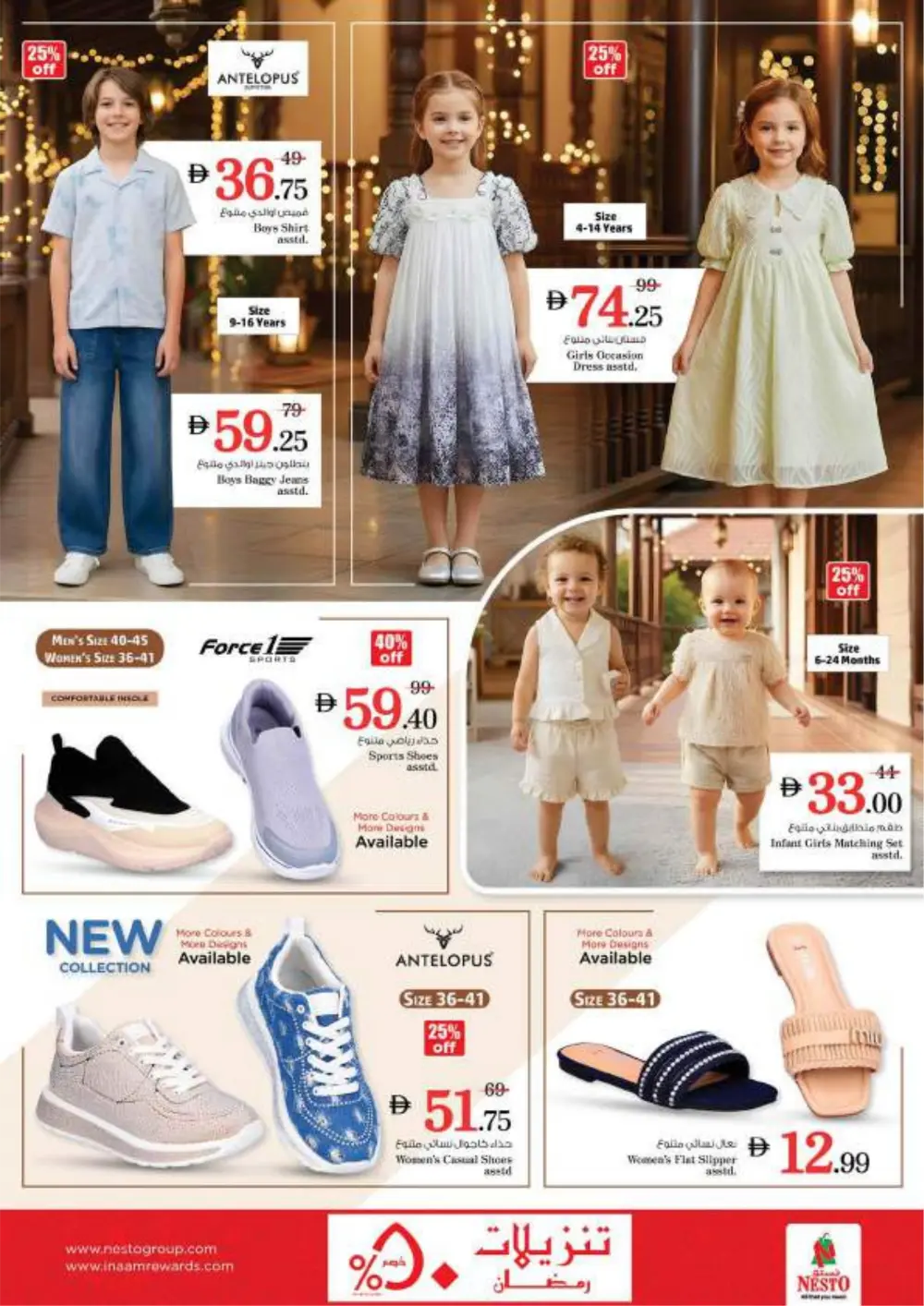 Nesto Deira Half Price Fiesta | Deals valid until March 15