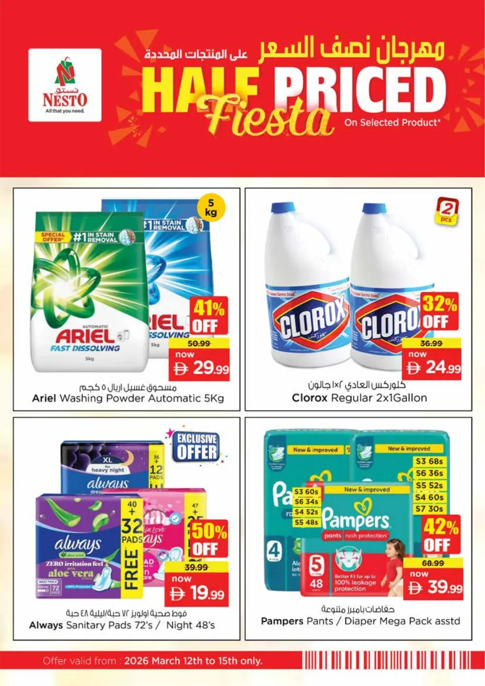 Nesto MIA Mall Sharjah Offers | Half Price Fiesta March 12-15