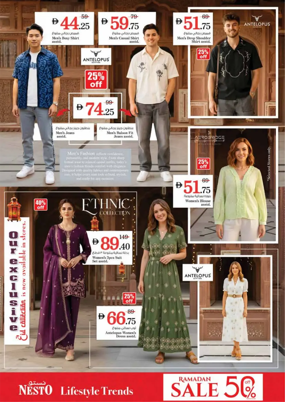 Nesto MIA Mall Sharjah Offers | Half Price Fiesta March 12-15