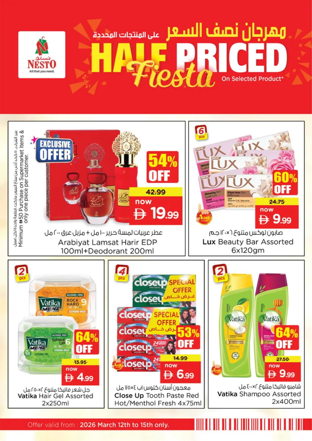 Nesto MIA Mall Sharjah Offers | Half Price Fiesta March 12-15
