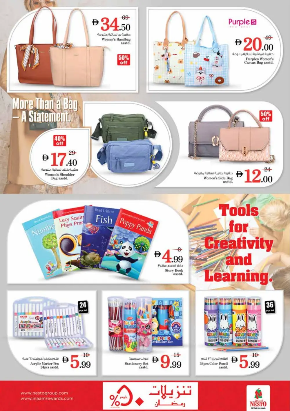 Nesto MIA Mall Sharjah Offers | Half Price Fiesta March 12-15