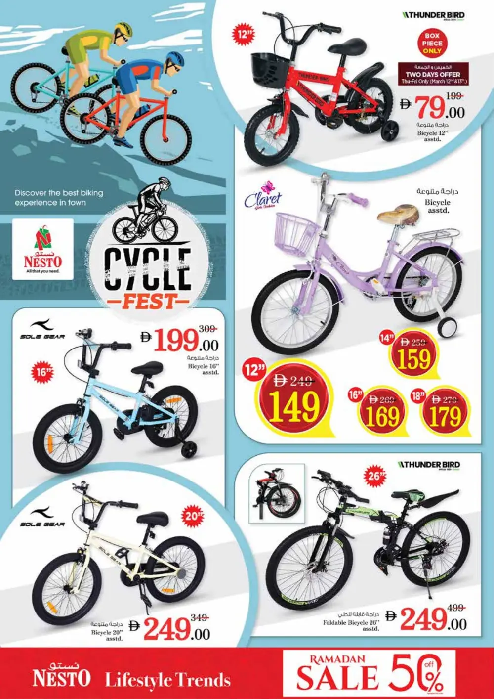 Nesto MIA Mall Sharjah Offers | Half Price Fiesta March 12-15