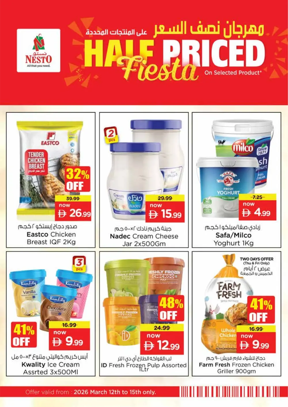 Nesto MIA Mall Sharjah Offers | Half Price Fiesta March 12-15