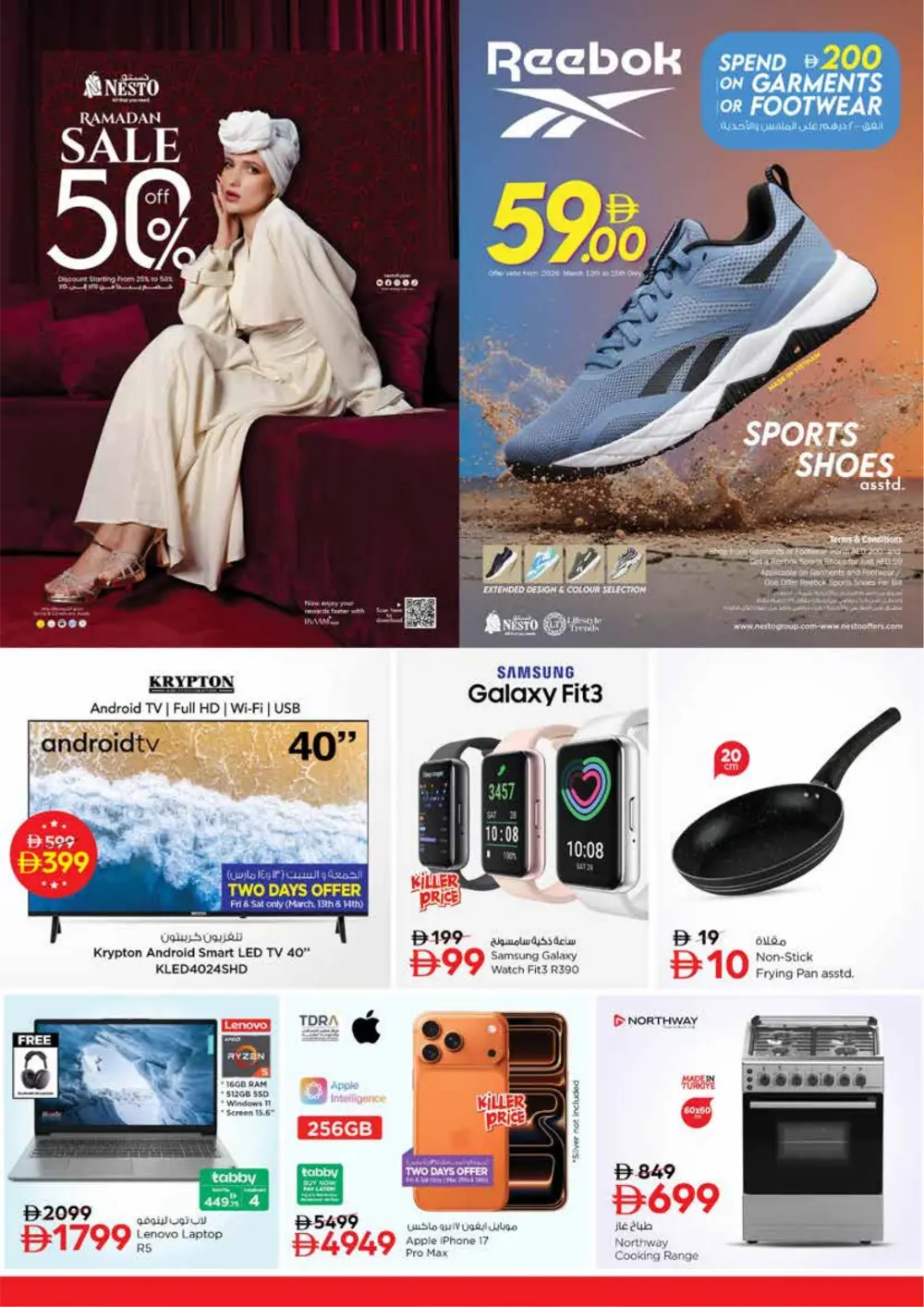 Nesto MIA Mall Sharjah Offers | Half Price Fiesta March 12-15