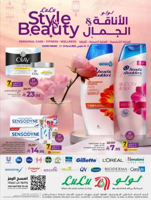 LuLu Dammam & Khobar Beauty Deals | March 11-24, 2026 In Lulu Hypermarket Dammam,Hafar Al Batin,Al Hasa,Jubail,Al Khobar,Saihat,Al Qatif,Dhahran