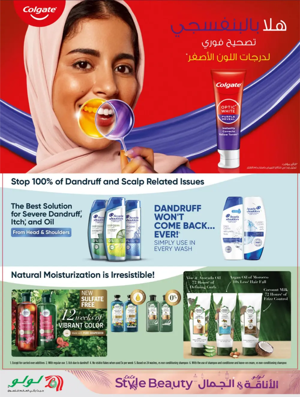 LuLu Dammam & Khobar Beauty Deals | March 11-24, 2026