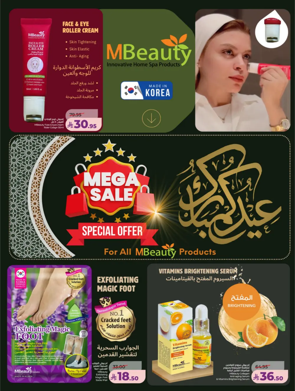 LuLu Dammam & Khobar Beauty Deals | March 11-24, 2026