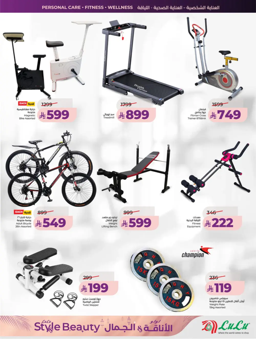 LuLu Dammam & Khobar Beauty Deals | March 11-24, 2026