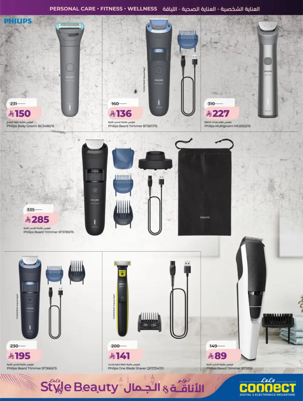 LuLu Dammam & Khobar Beauty Deals | March 11-24, 2026