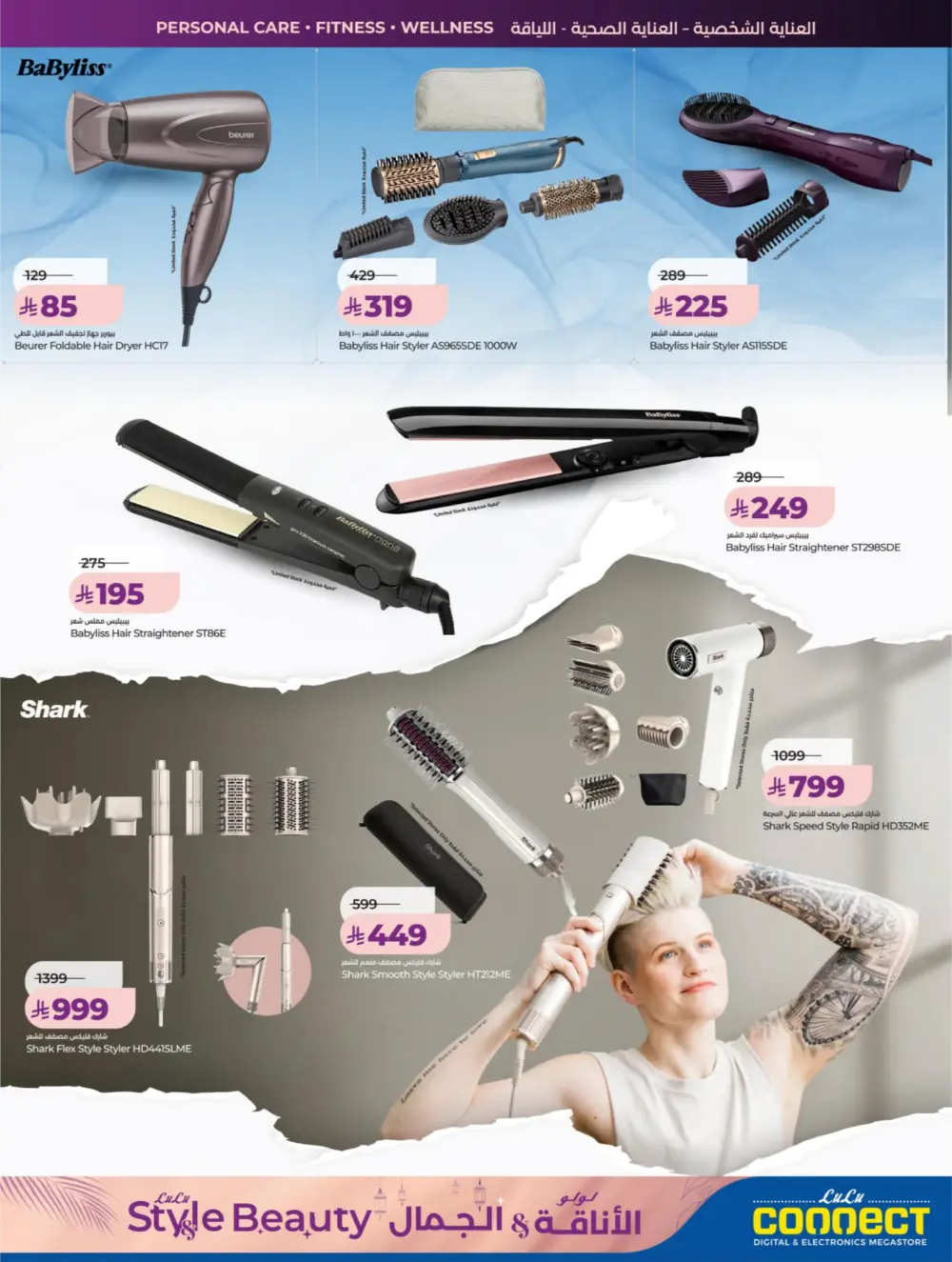 LuLu Dammam & Khobar Beauty Deals | March 11-24, 2026