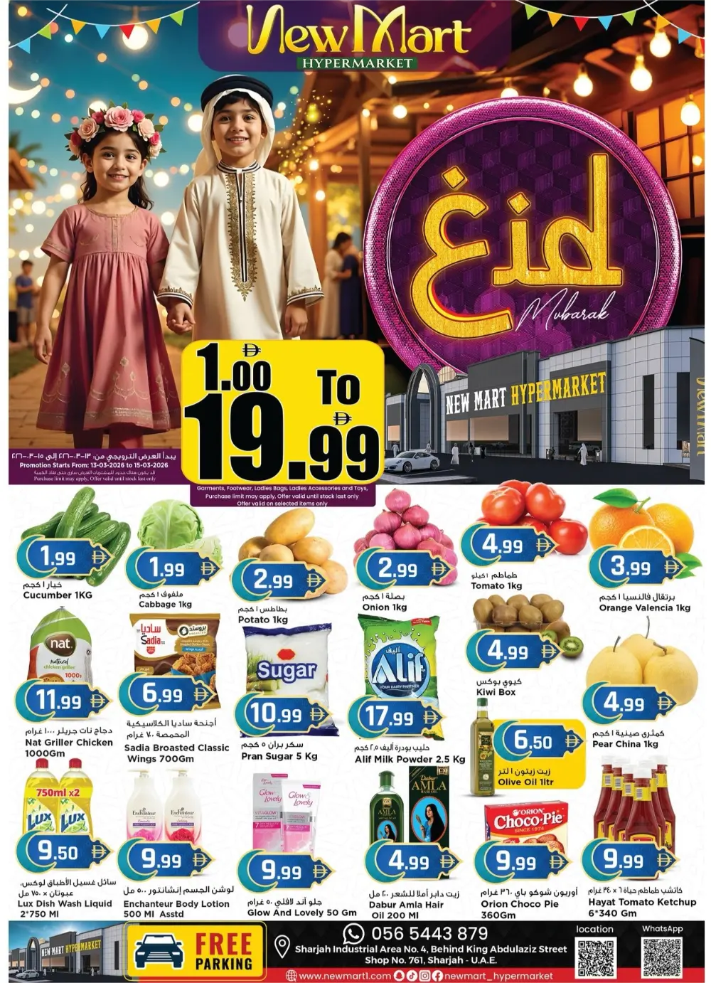 New Mart Sharjah Eid Sale | Offers Under AED 20 | March 13-15
