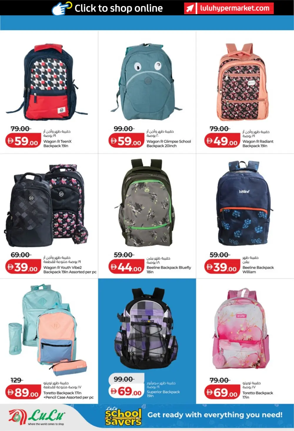 LuLu UAE School Savers 2026 | Back to School Deals