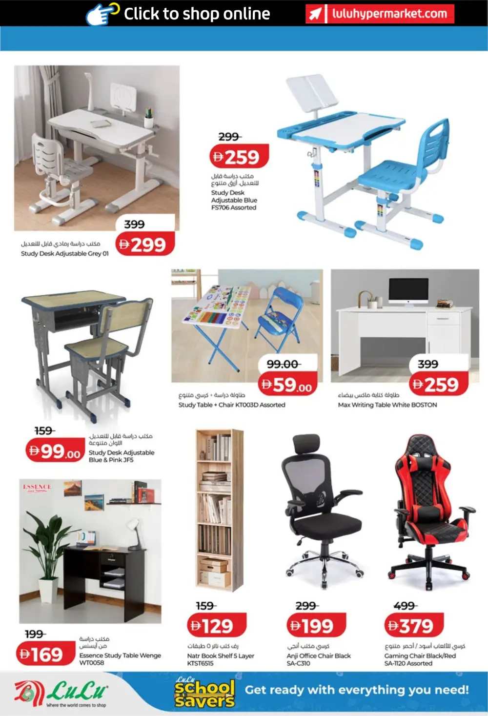 LuLu UAE School Savers 2026 | Back to School Deals