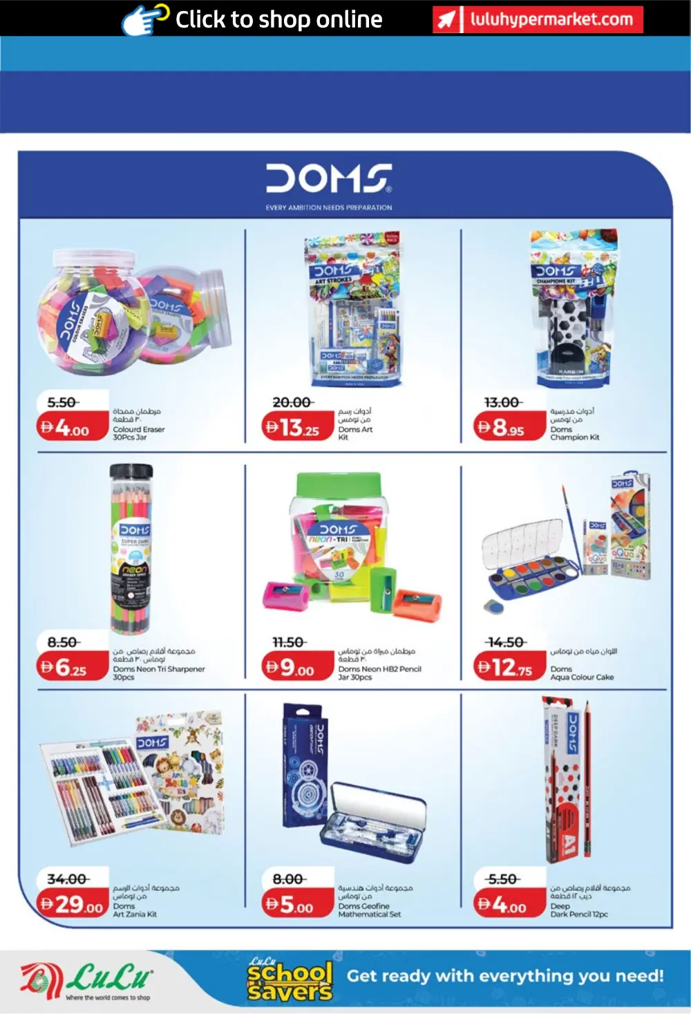 LuLu UAE School Savers 2026 | Back to School Deals