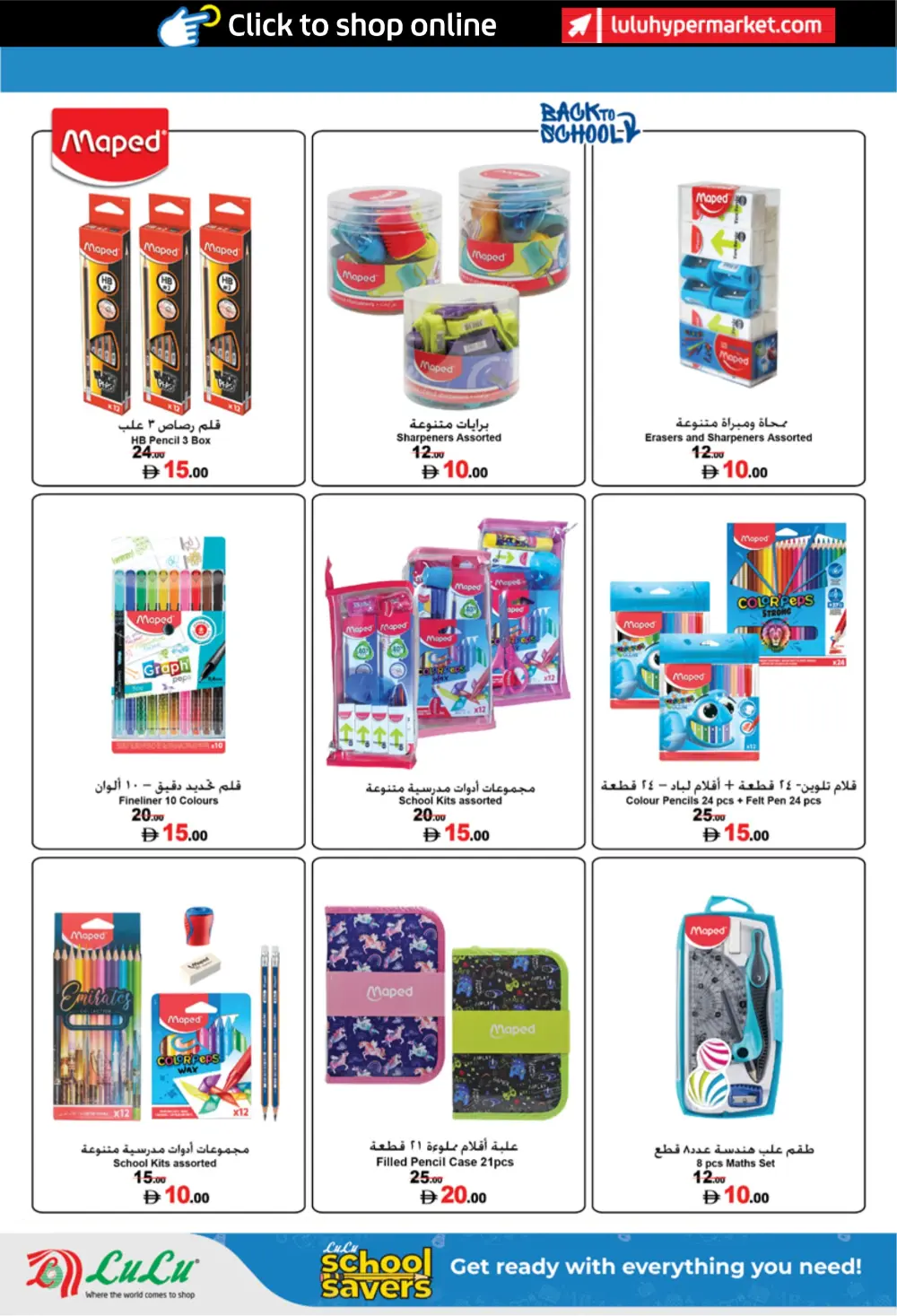 LuLu UAE School Savers 2026 | Back to School Deals