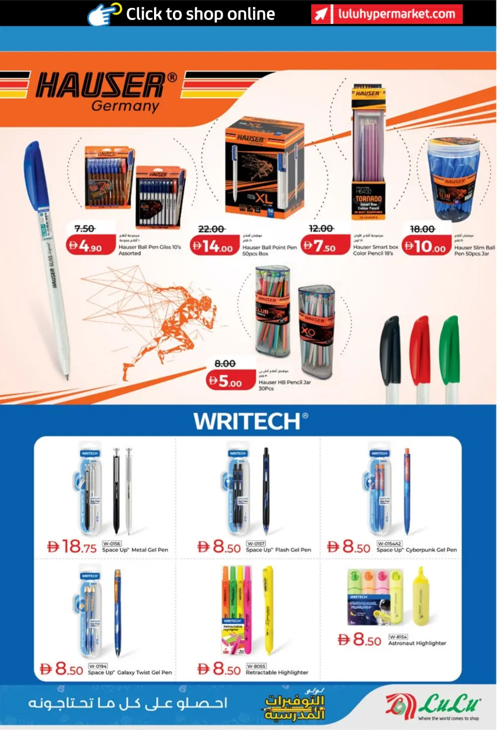 LuLu UAE School Savers 2026 | Back to School Deals