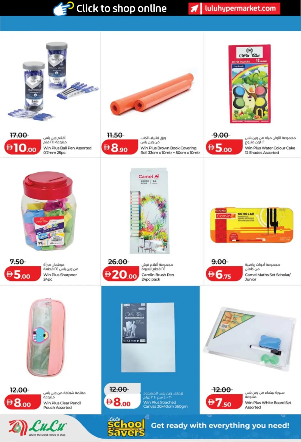 LuLu UAE School Savers 2026 | Back to School Deals