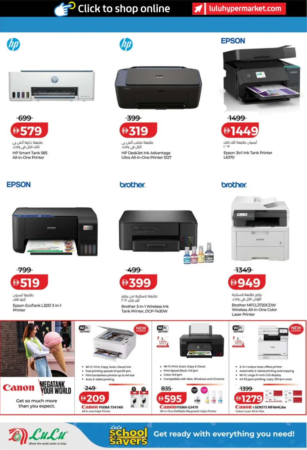 LuLu UAE School Savers 2026 | Back to School Deals