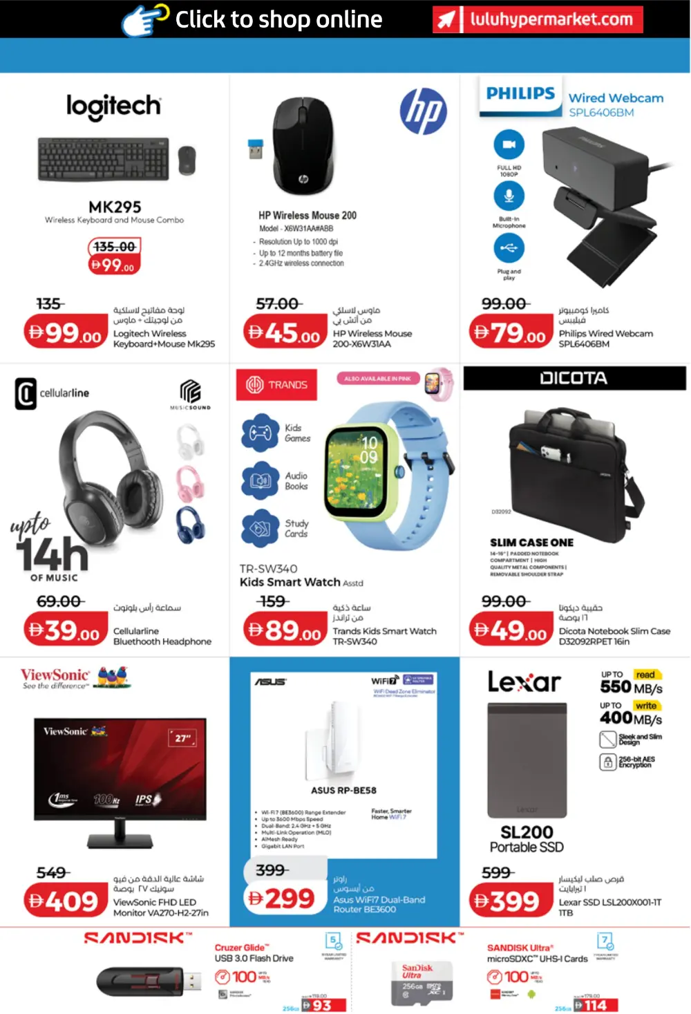 LuLu UAE School Savers 2026 | Back to School Deals