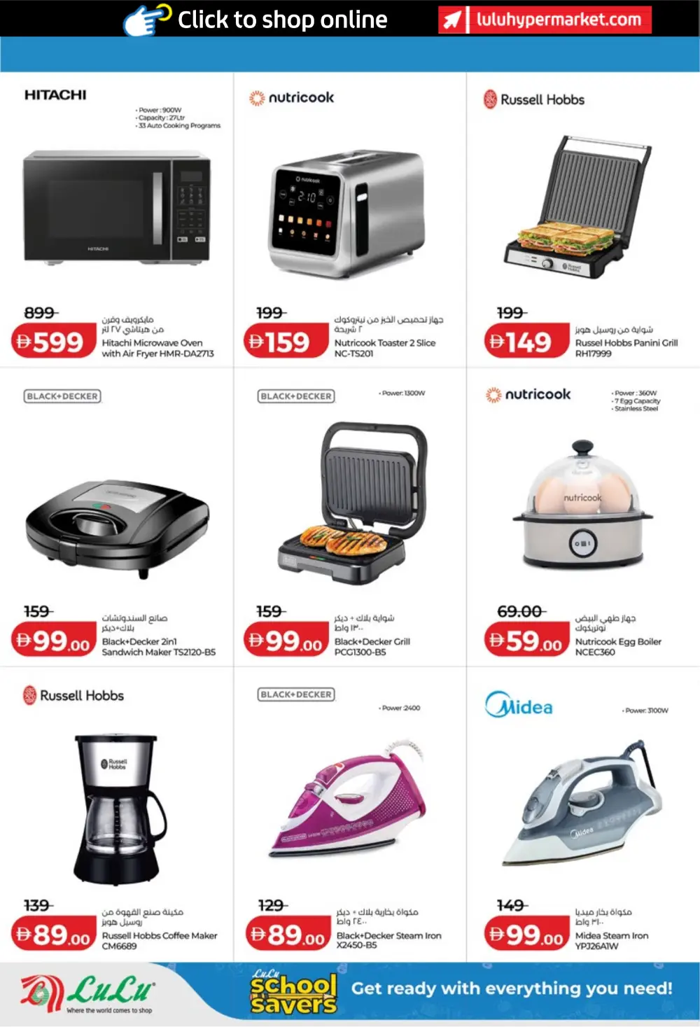 LuLu UAE School Savers 2026 | Back to School Deals