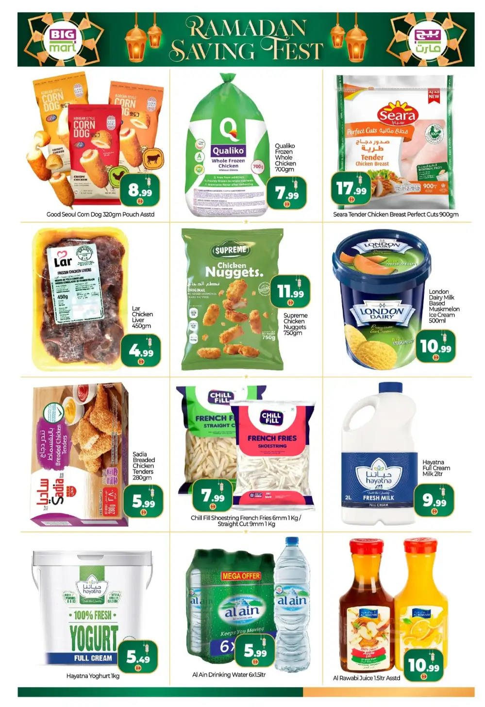 BIGmart Ras Al Khor Ramadan Saving Fest Offers March 13 to 15