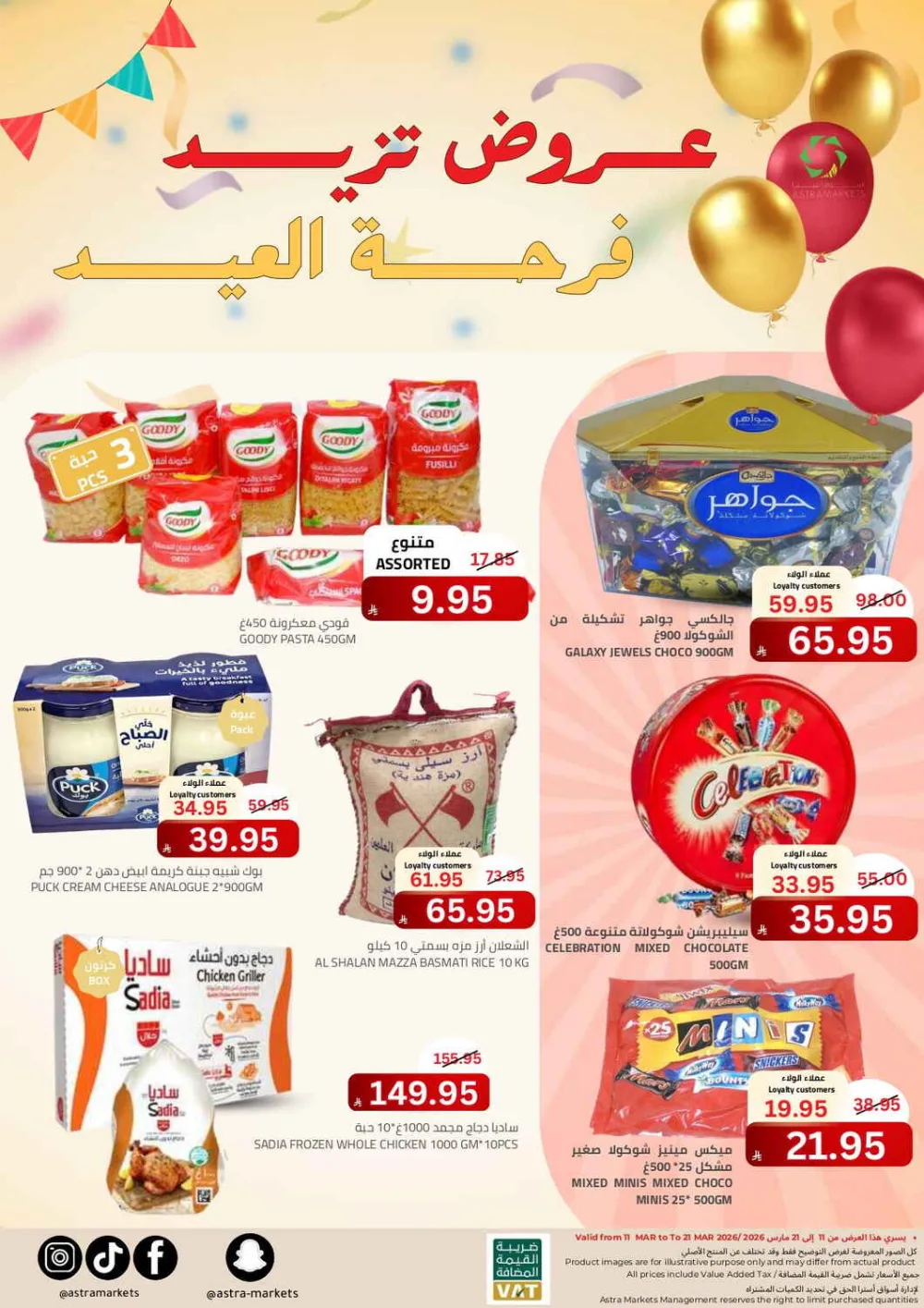 Astra Markets Eid Celebration Offers March 11-21 2026