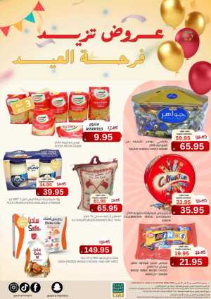 Astra Markets Eid Celebration Offers March 11-21 2026 In Astra Markets Tabuk