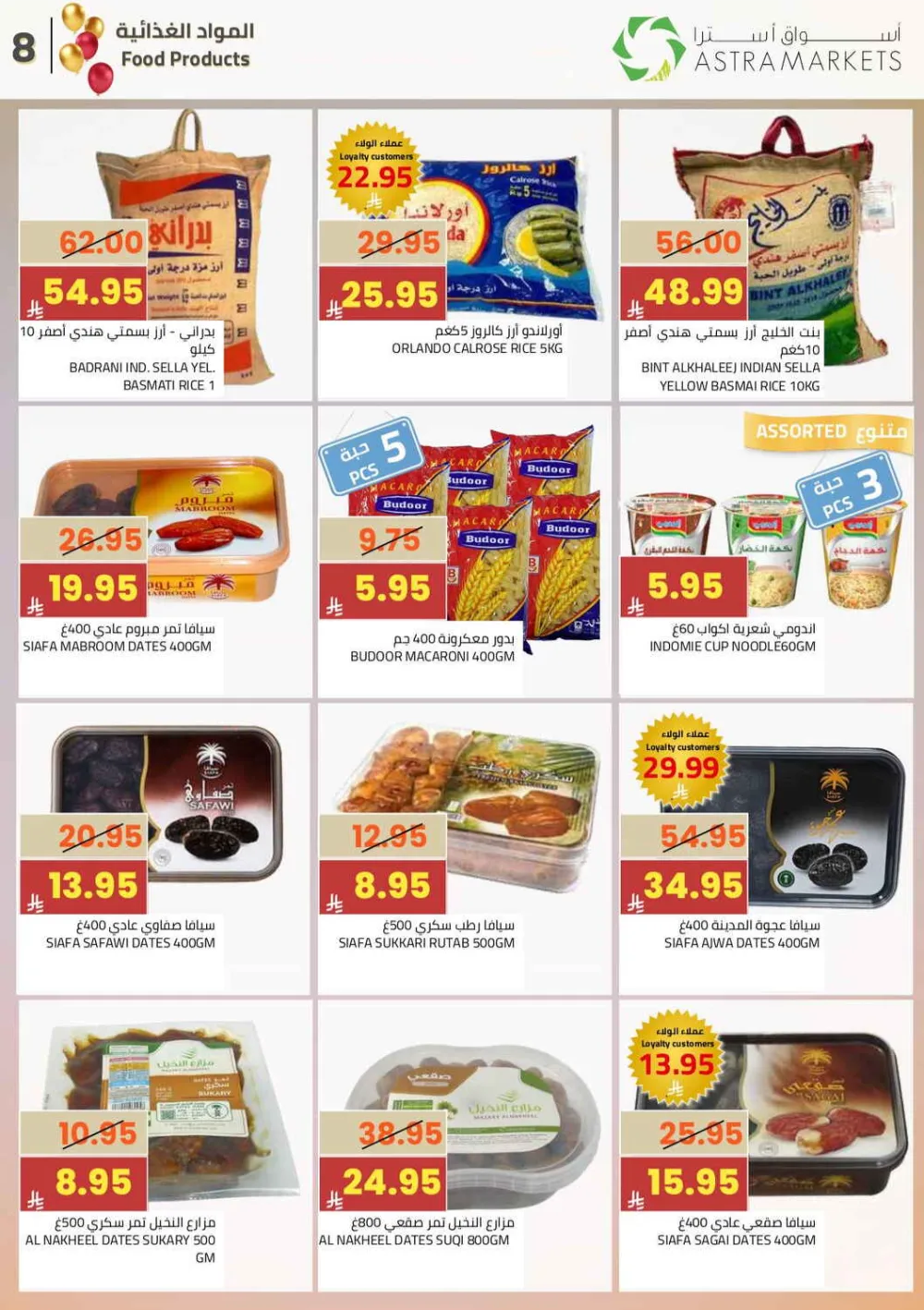 Astra Markets Eid Celebration Offers March 11-21 2026
