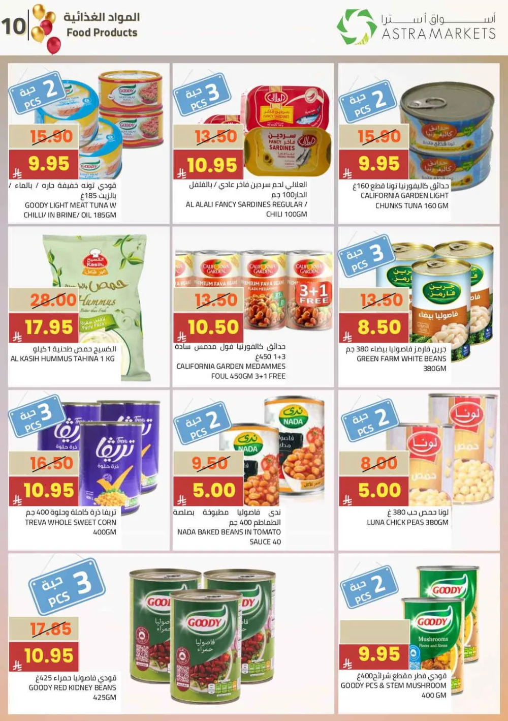 Astra Markets Eid Celebration Offers March 11-21 2026