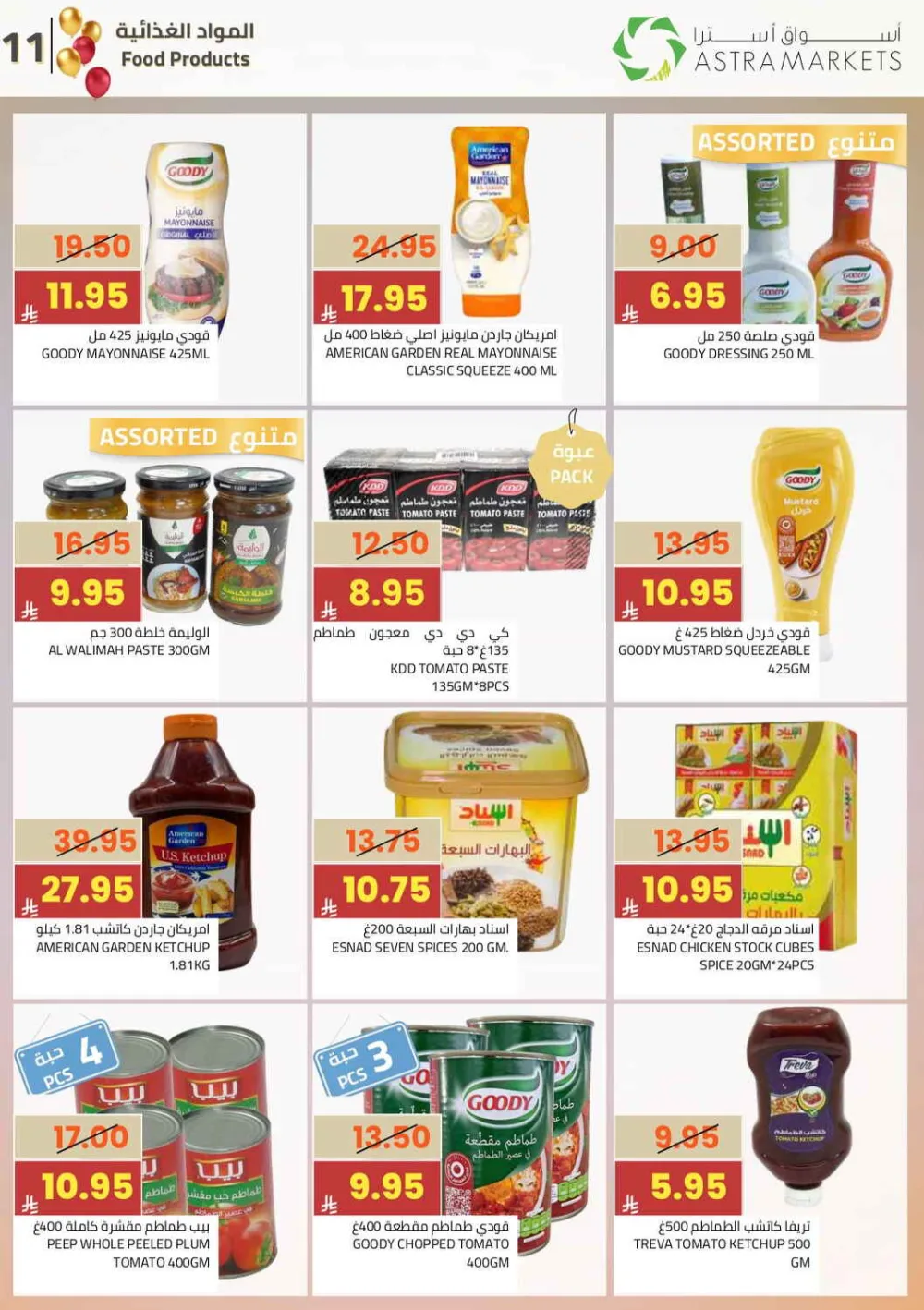 Astra Markets Eid Celebration Offers March 11-21 2026