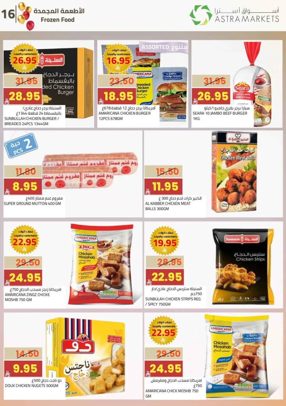 Astra Markets Eid Celebration Offers March 11-21 2026