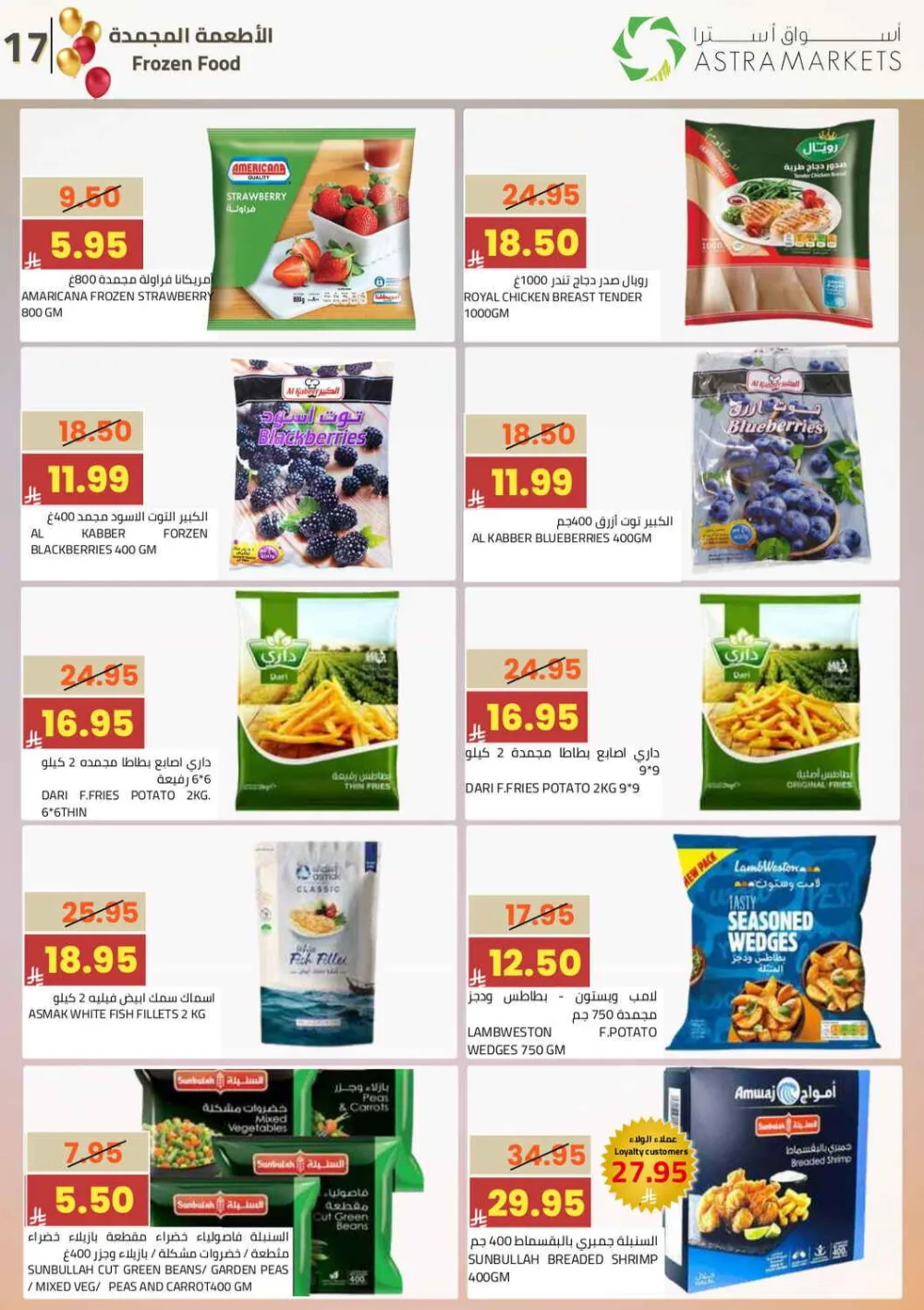 Astra Markets Eid Celebration Offers March 11-21 2026