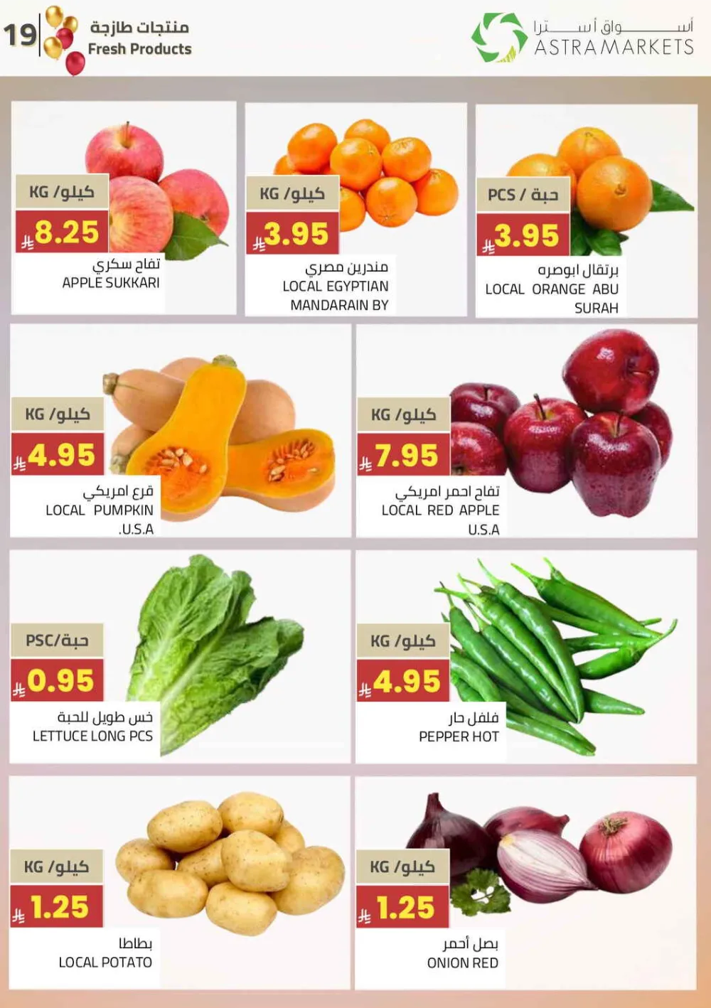 Astra Markets Eid Celebration Offers March 11-21 2026