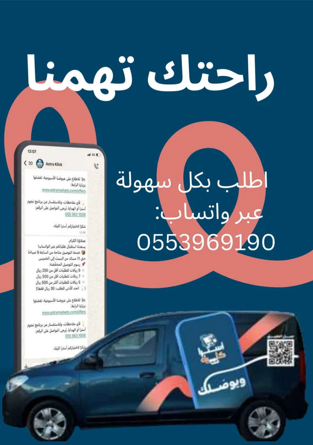 Astra Markets Eid Celebration Offers March 11-21 2026