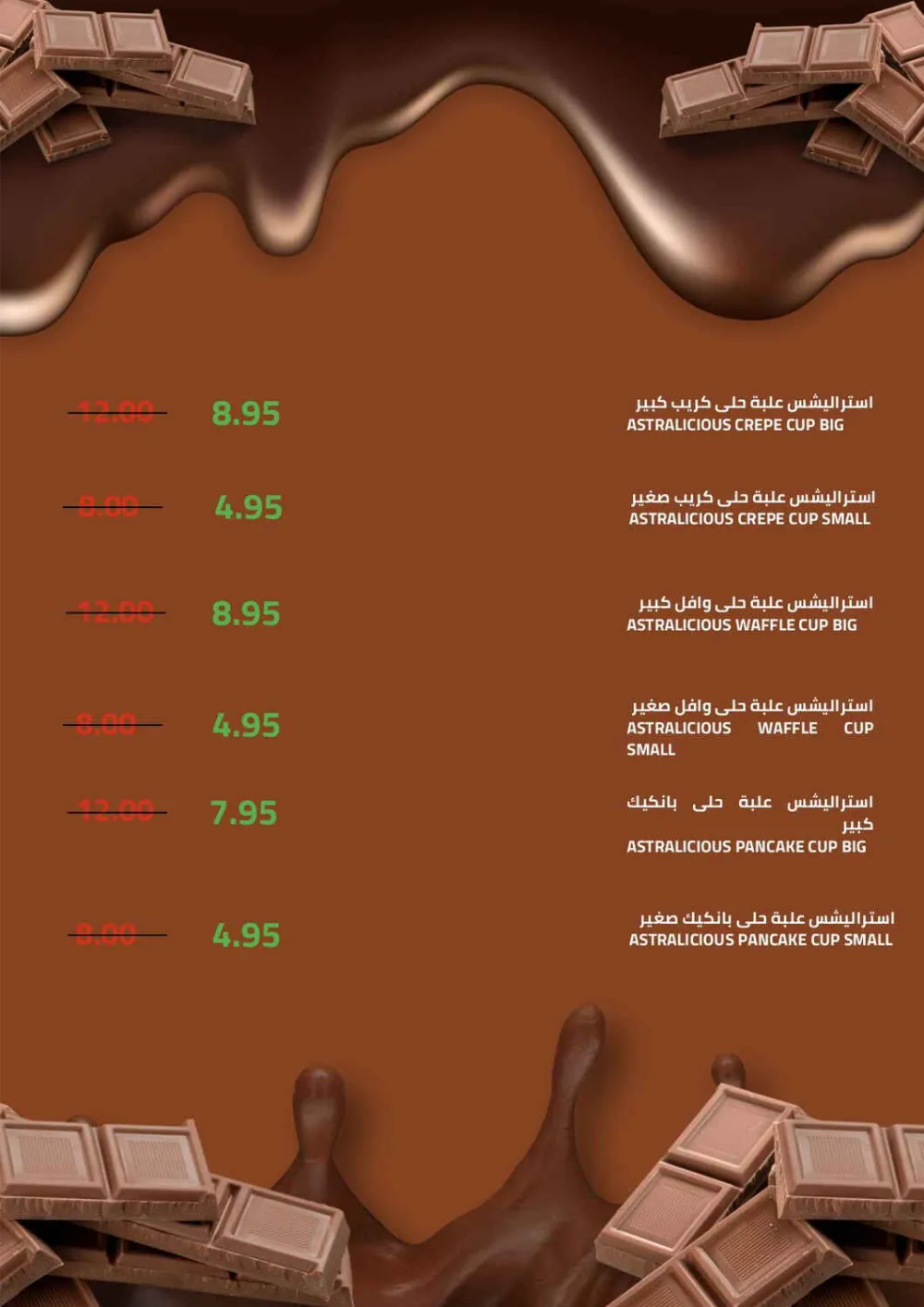 Astra Markets Eid Celebration Offers March 11-21 2026