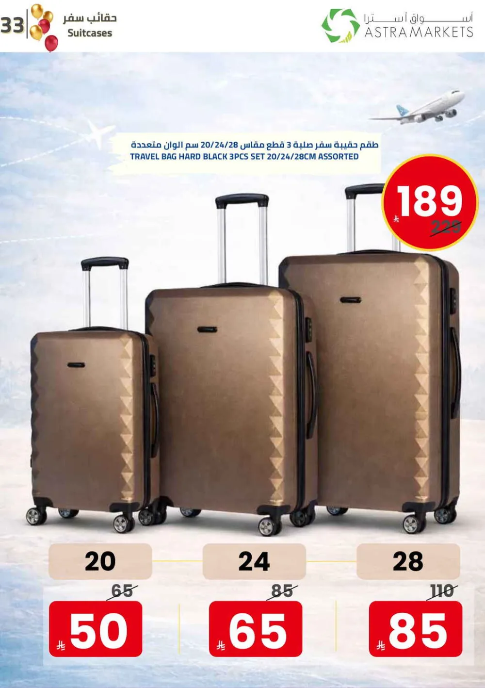 Astra Markets Eid Celebration Offers March 11-21 2026