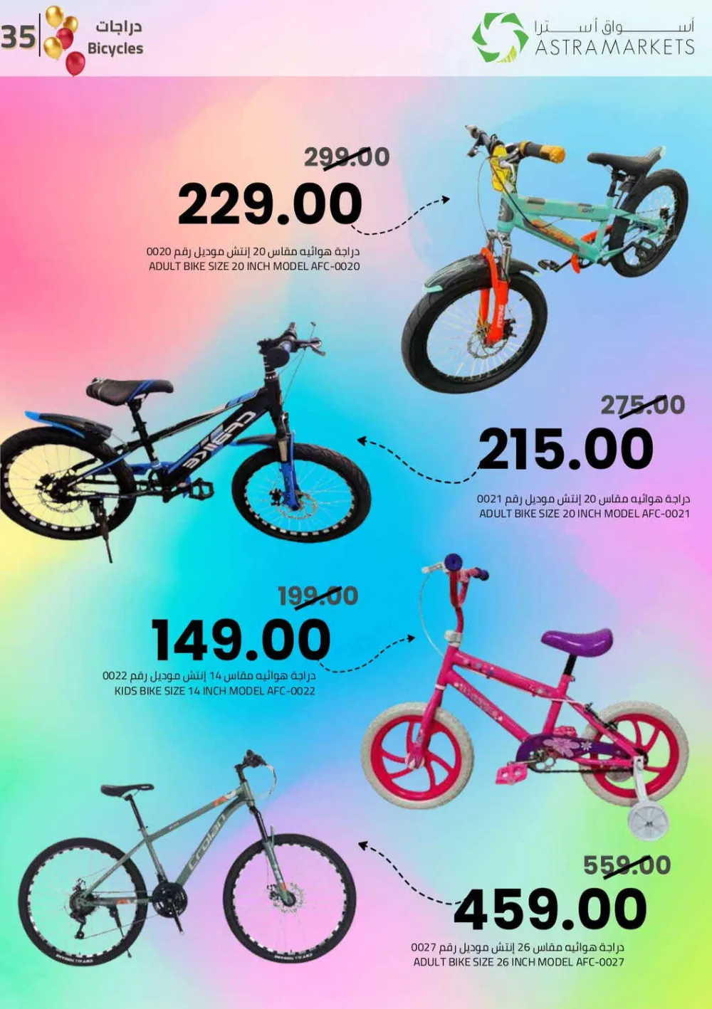 Astra Markets Eid Celebration Offers March 11-21 2026