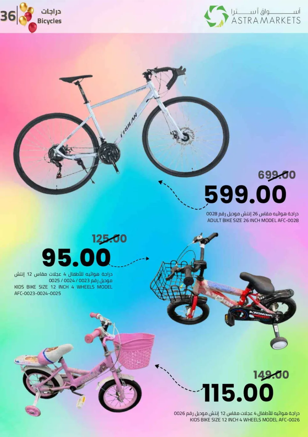 Astra Markets Eid Celebration Offers March 11-21 2026