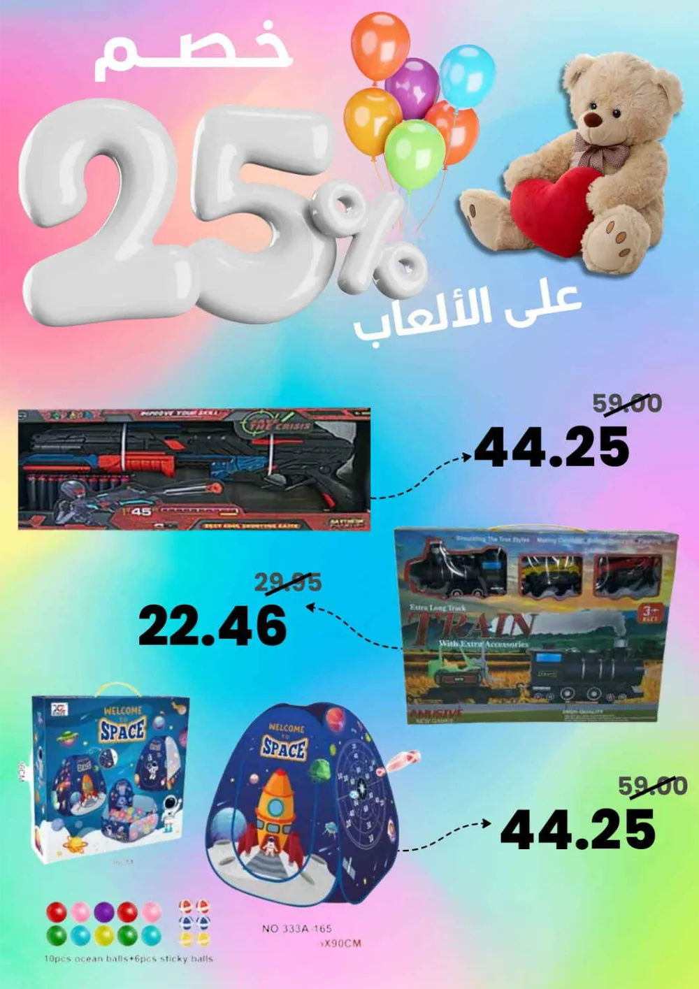 Astra Markets Eid Celebration Offers March 11-21 2026