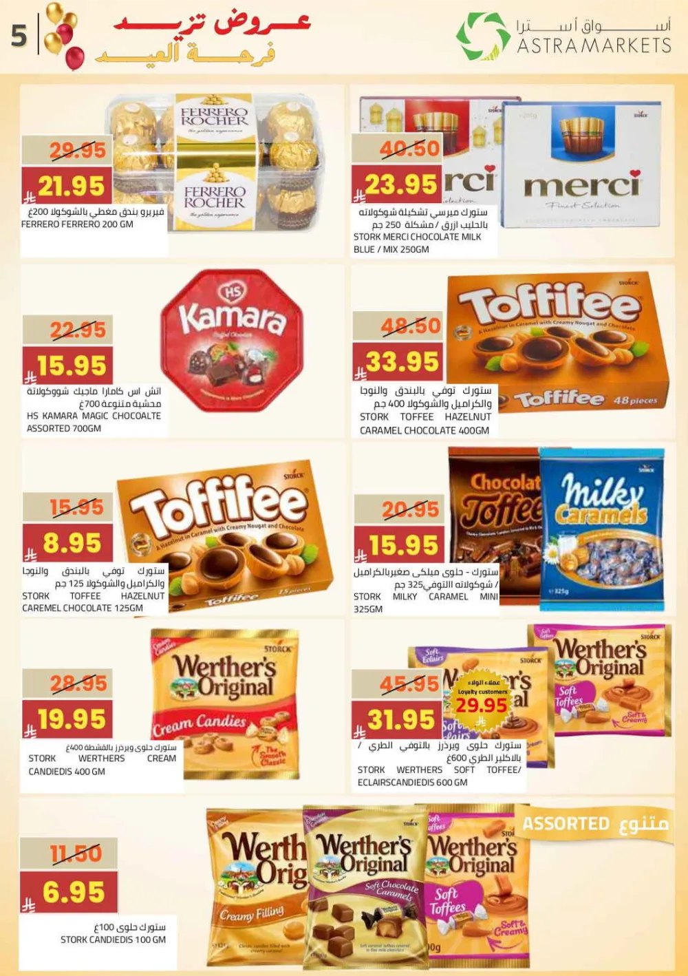 Astra Markets Eid Celebration Offers March 11-21 2026