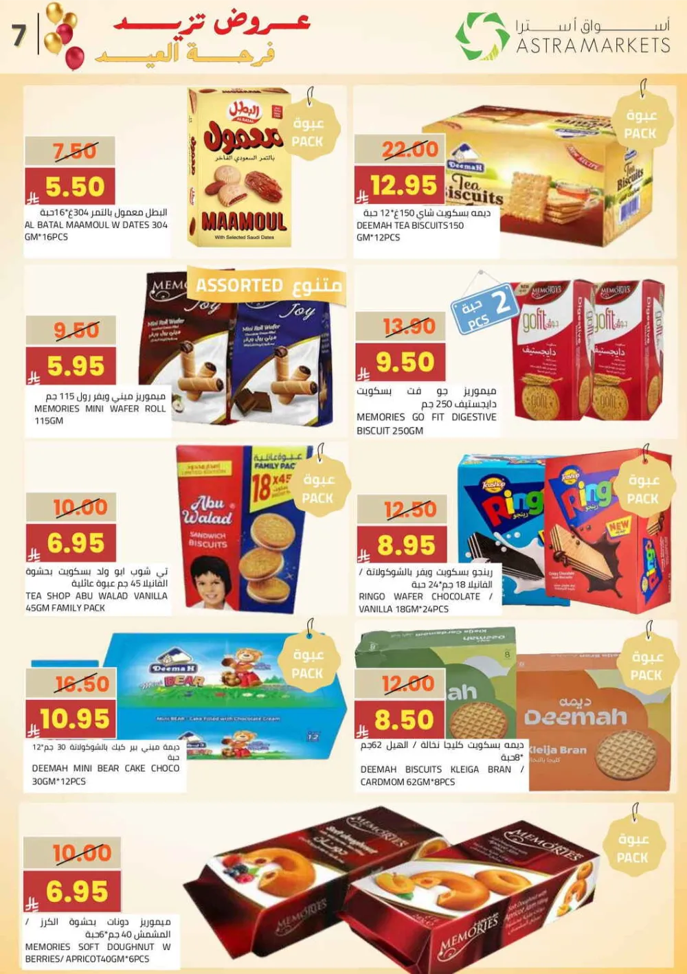 Astra Markets Eid Celebration Offers March 11-21 2026