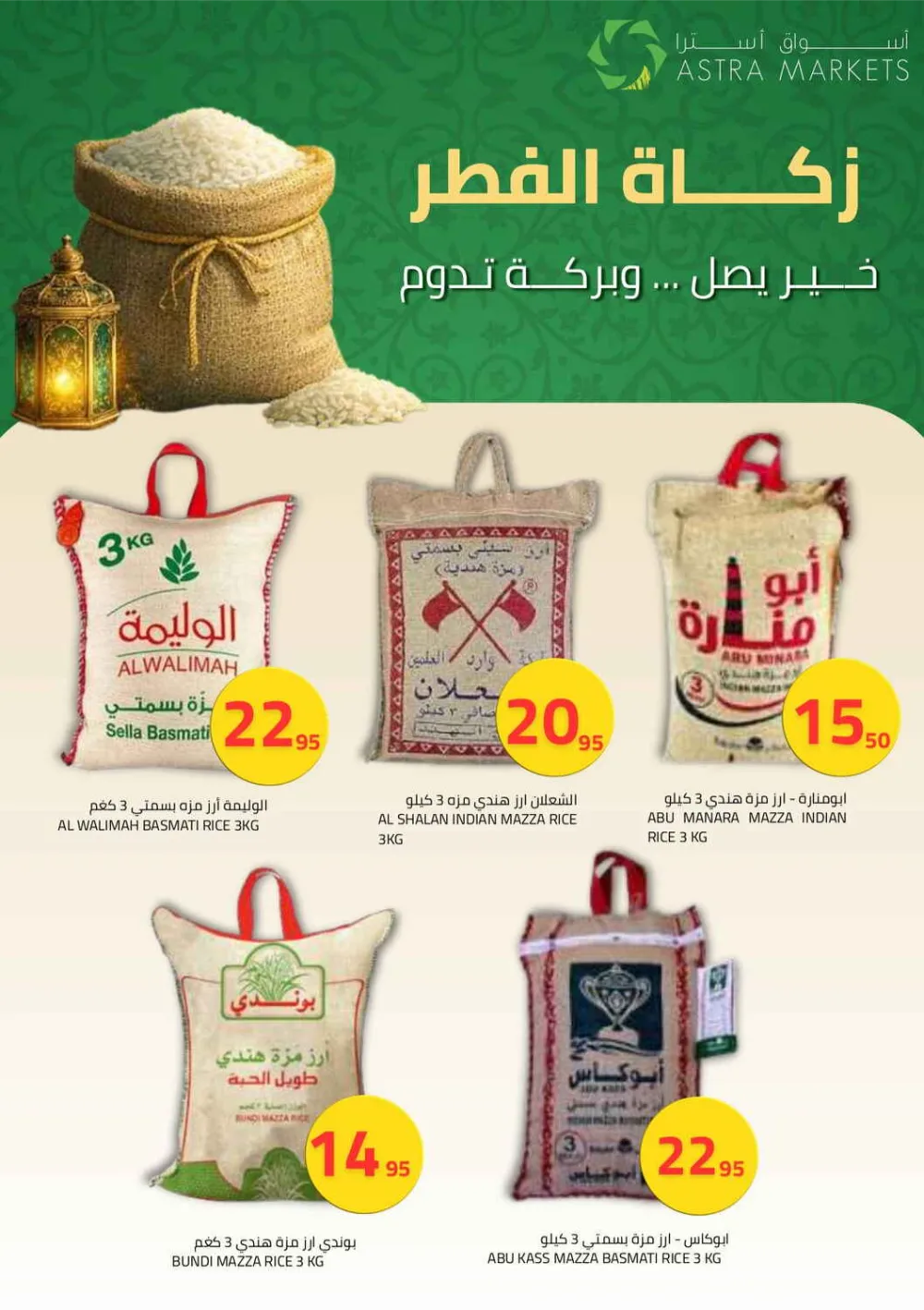 Astra Markets Eid Celebration Offers March 11-21 2026