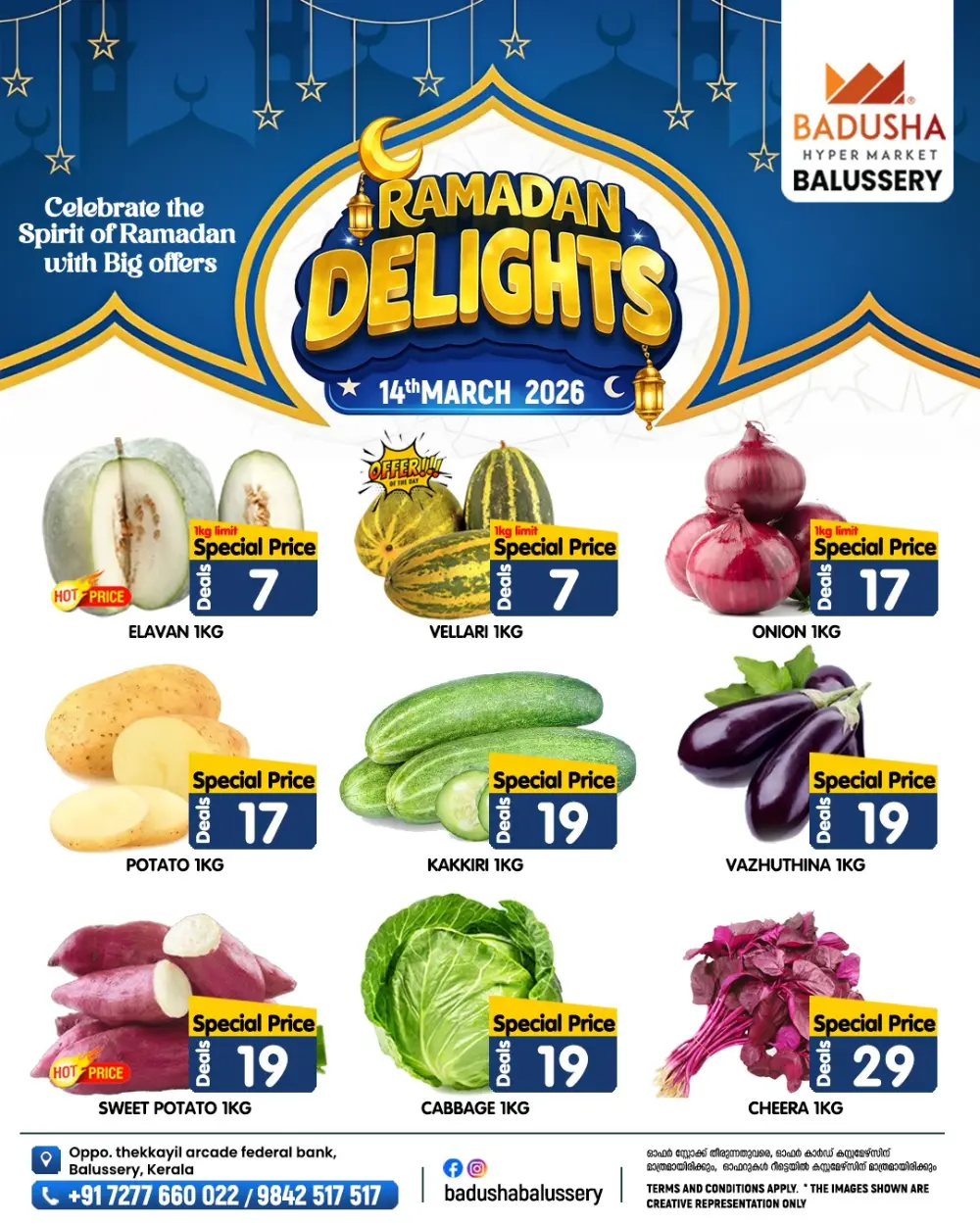 Ramadan Delights