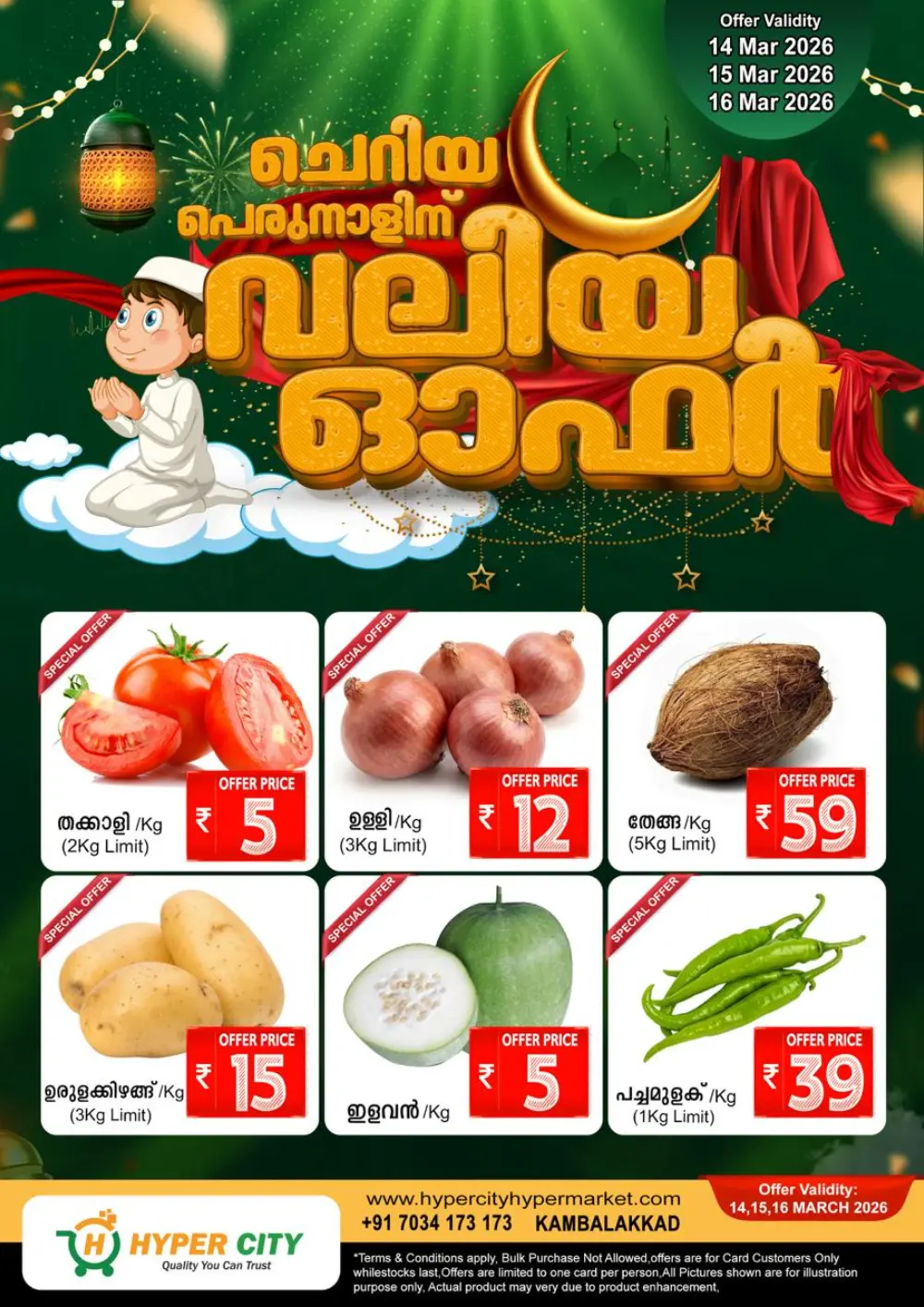 Valiya Offer at Hyper City Kambalakkad | Valid until 16 March 2026