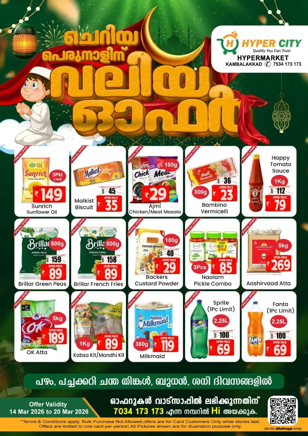Valiya Offer at Hyper City Kambalakkad | Valid until 16 March 2026