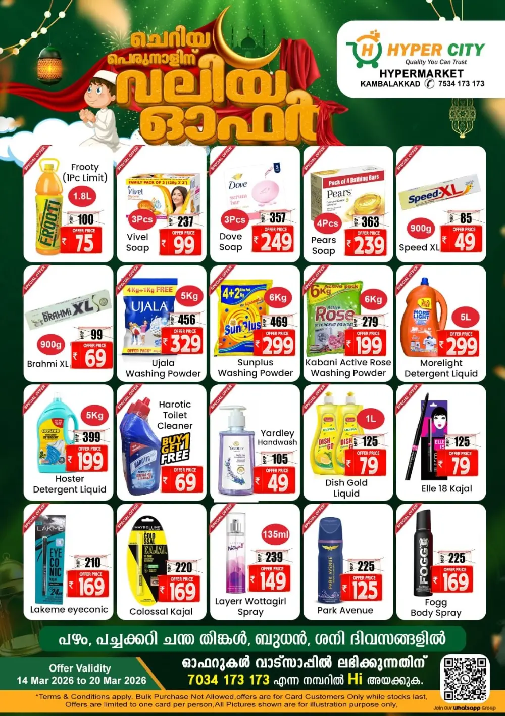 Valiya Offer at Hyper City Kambalakkad | Valid until 16 March 2026